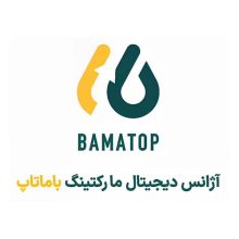 اعطای نمایندگی آژانس دیجیتال مارکتینگ باماتاپ