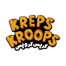 اعطای نمایندگی فروش چیپس برند کرپس کروپس KrepsKroops