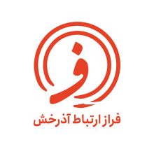 اعطای نمایندگی فروش لوازم و قطعات کامپیوتر، تجهیزات شبکه و دوربین مداربسته فراز ارتباط آذرخش