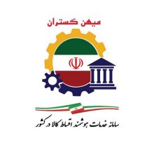 اعطای نمایندگی فروش اقساطی و تامین سرمایه (خودرو، لوازم خانگی، موبایل و …) میهن گستران