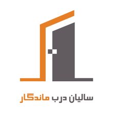 اعطای نمایندگی فروش درب‌های ضدحریق سالیان درب ماندگار