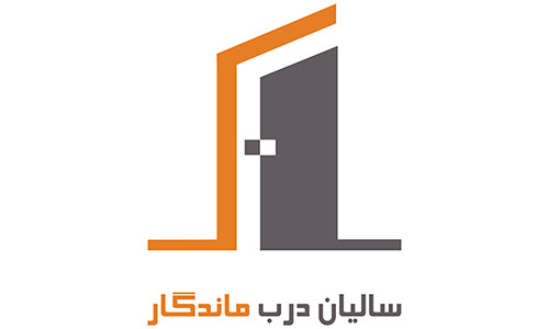 سالیان درب