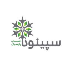 اعطای نمایندگی حسابداری شرکت سپینود حساب پارسیان