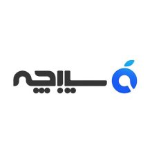 اعطای نمایندگی فروش شرکت سیبچه