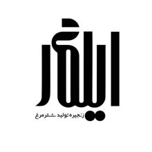 اعطای نمایندگی فروش روغن شترمرغ، گوشت شترمرغ و فرآورده های گوشتی شترمرغ شرکت سیمرغ پروران پارسه